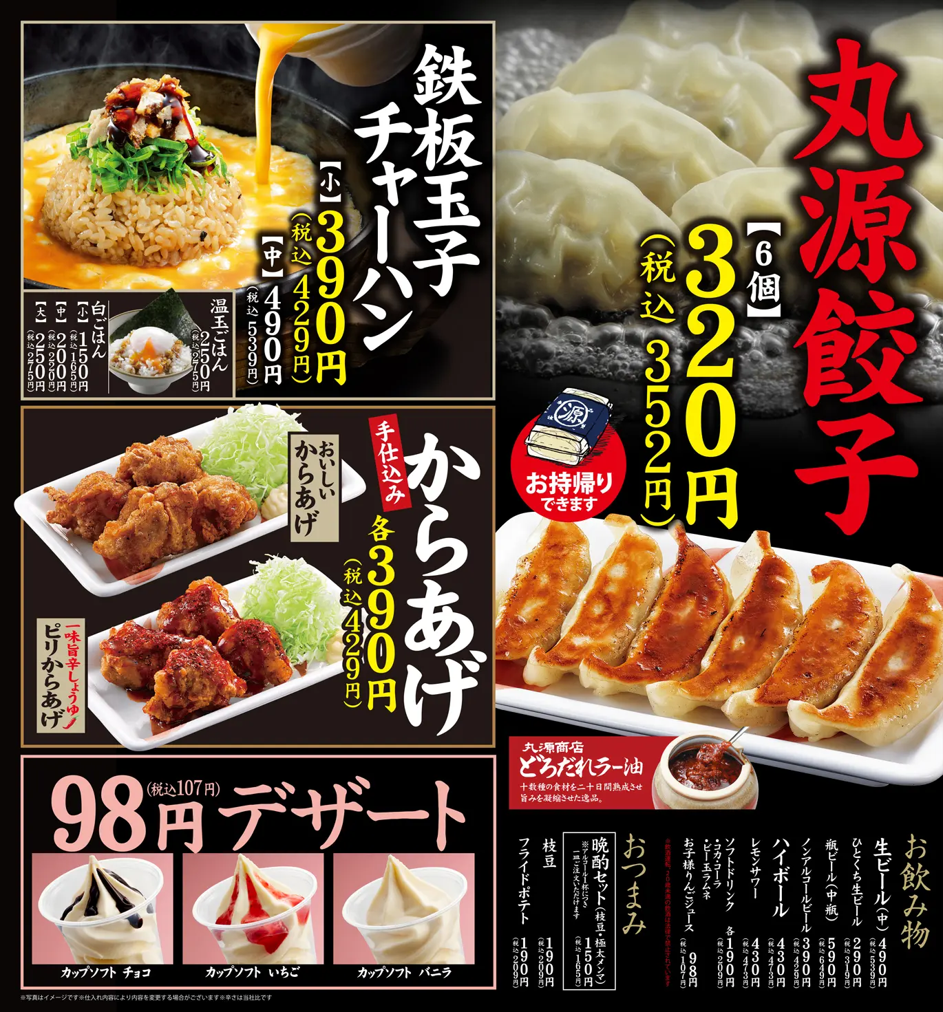 サイドメニュー